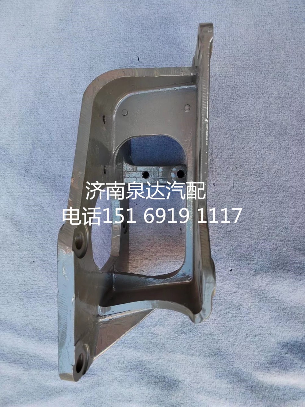 重汽豪瀚原廠方向機支架轉向器支座WG9525470367/WG9525470367