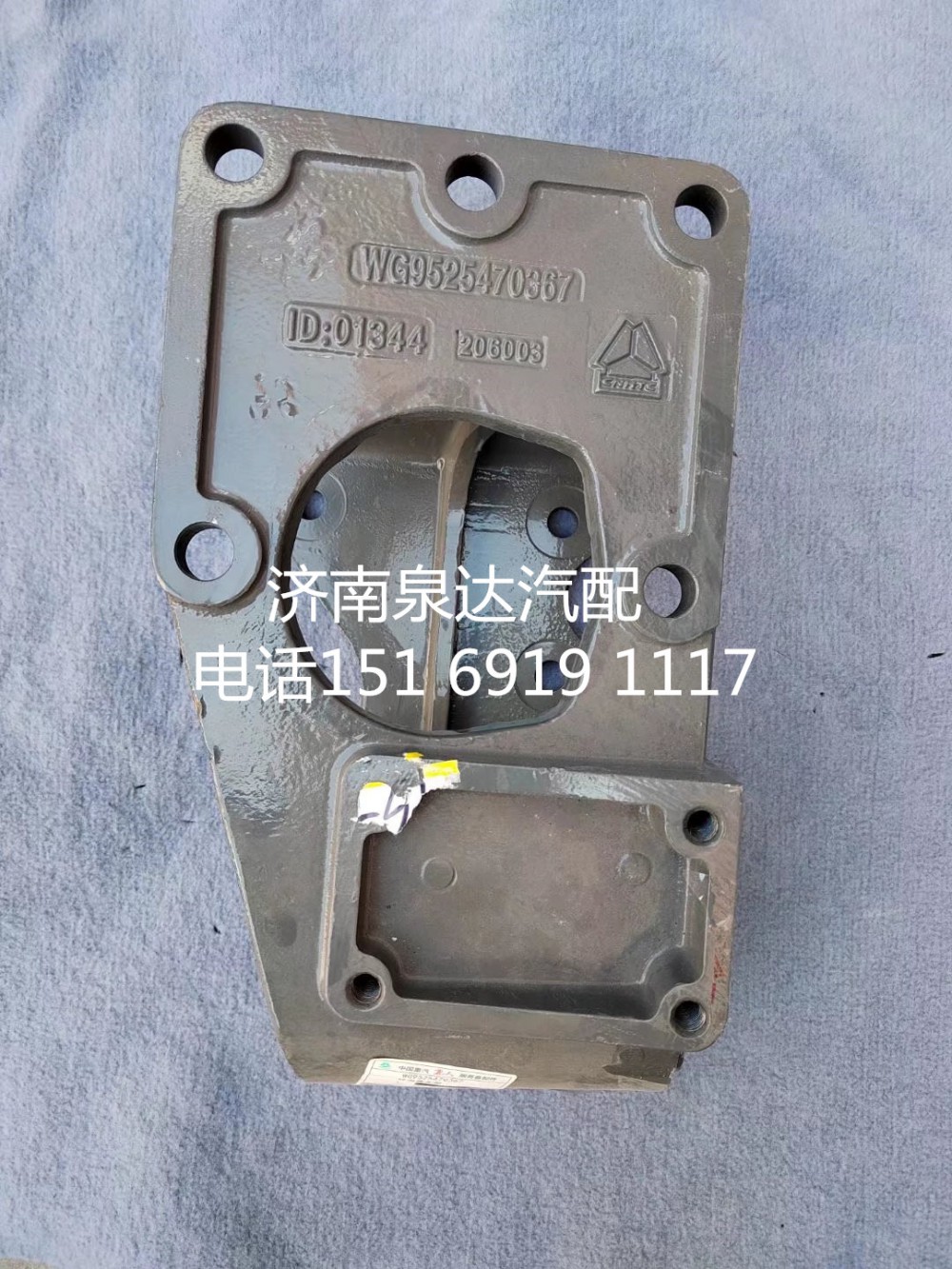 供應(yīng)中國(guó)重汽豪瀚方向機(jī)支架轉(zhuǎn)向器支座WG9525470367/WG9525470367