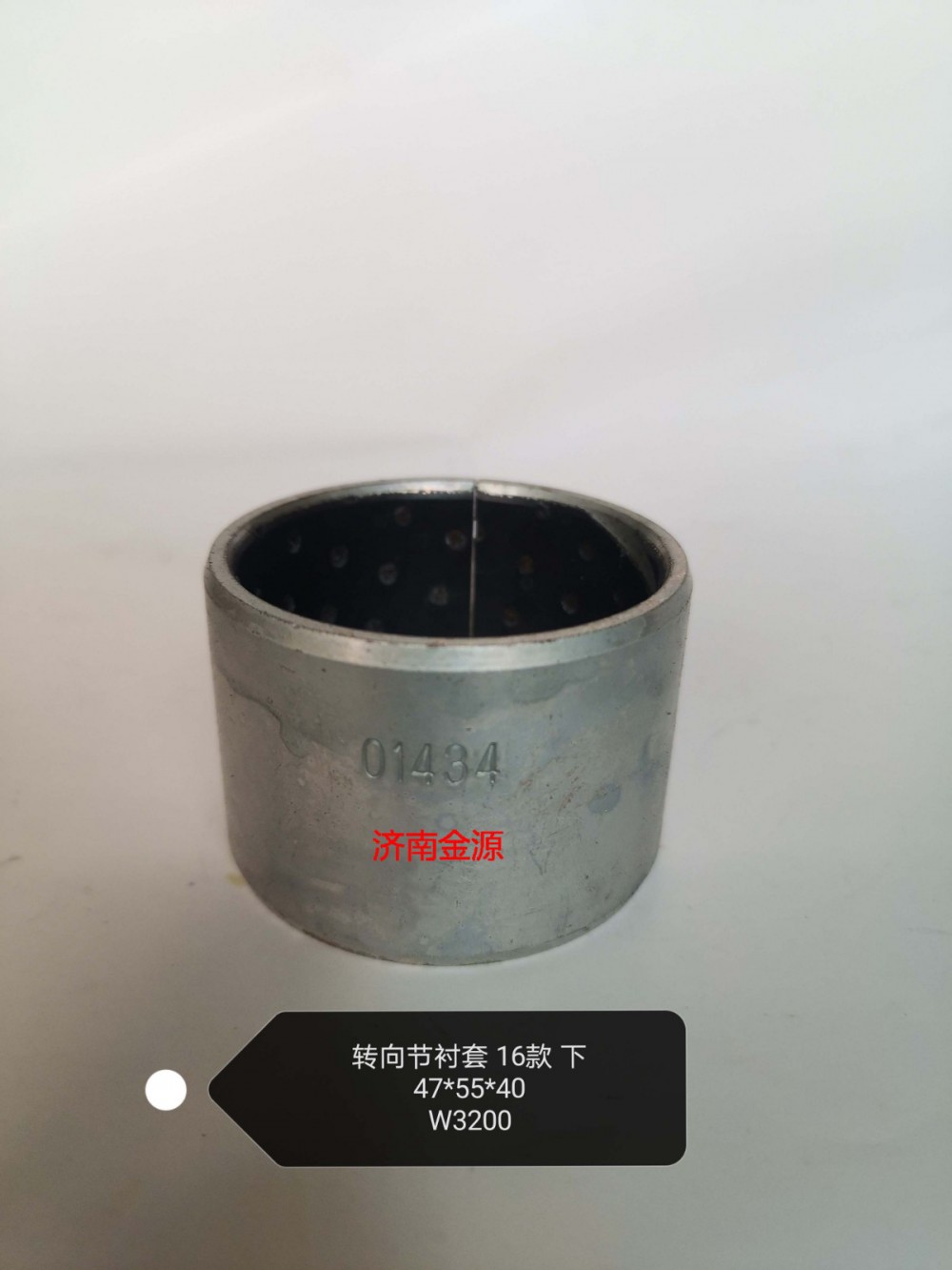 轉向節襯套 16款下   W3200/WG9100413049