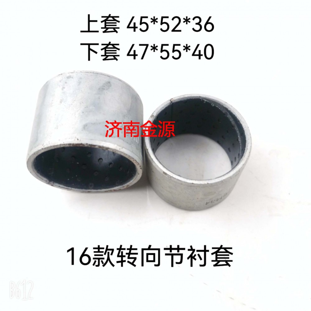 WG9100413048,襯套（上件）,濟南天橋區金源汽車配件經銷處