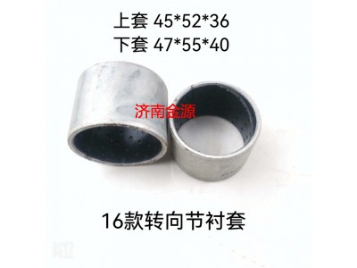 WG9100413048,襯套（上件）,濟南天橋區金源汽車配件經銷處