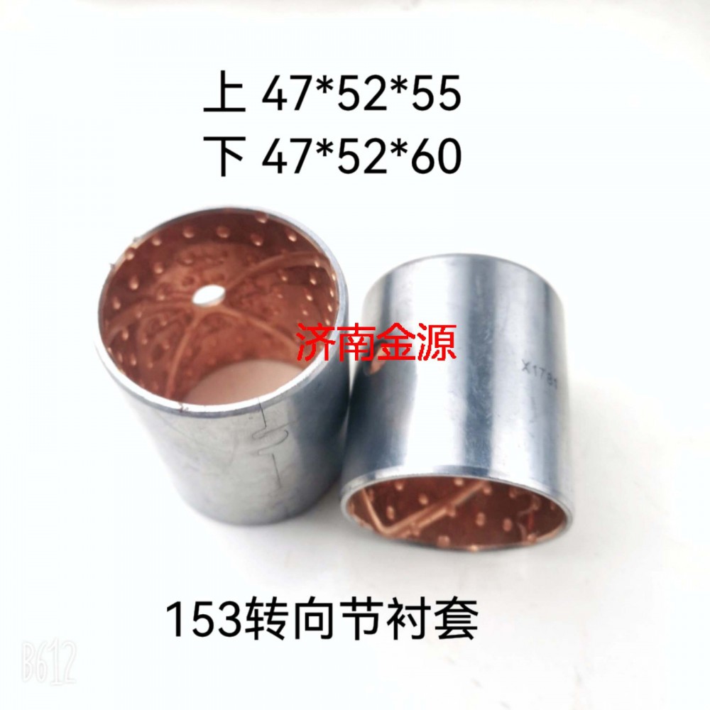 轉向節襯套 153 W3203/30N-01020/1