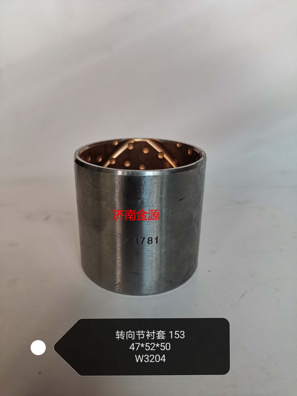 轉向節襯套 153 W3204/EQ153-30N-01019