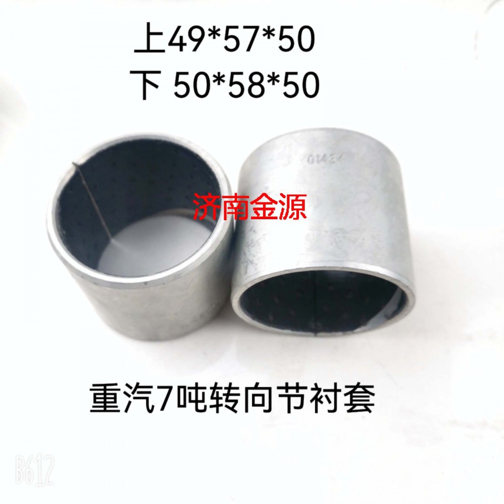 轉向節襯套 7噸  W3223/WG4007410055