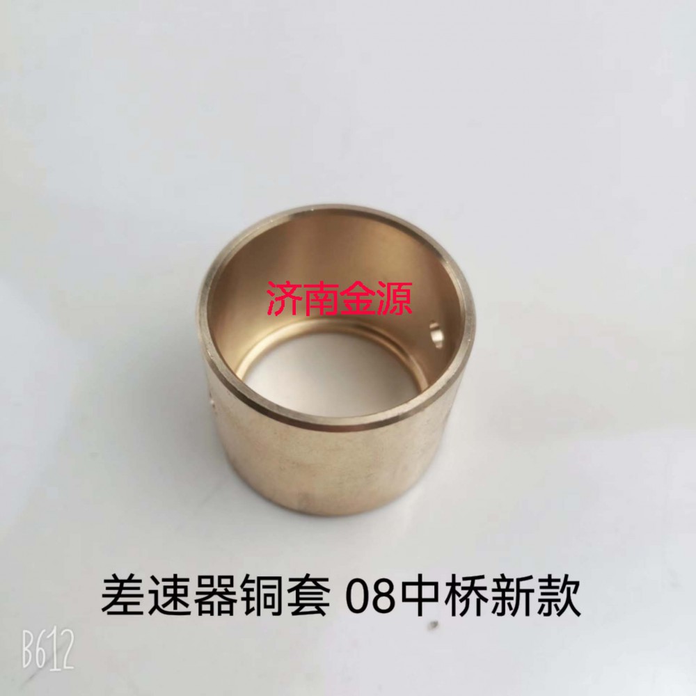 差速器銅套 豪沃新款 帶臺(tái) W2015/WG9981320421