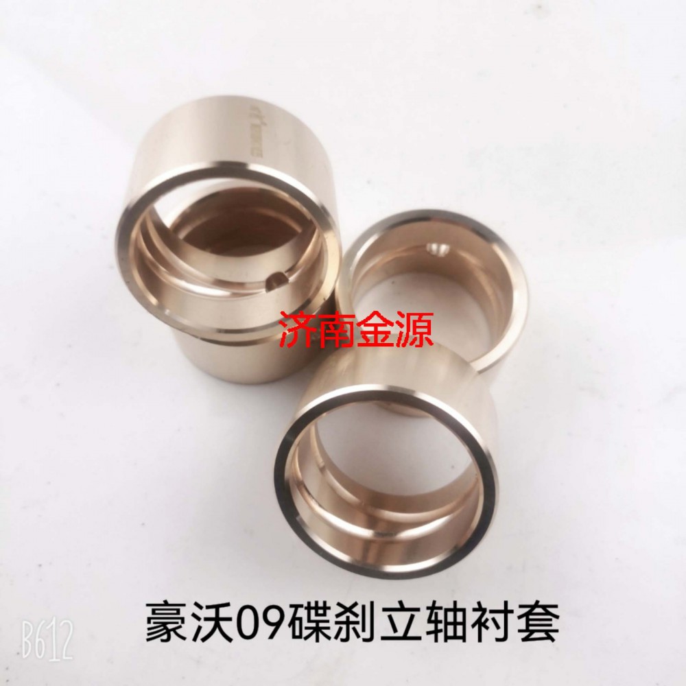 WG9100411035,主銷襯套,濟南天橋區金源汽車配件經銷處