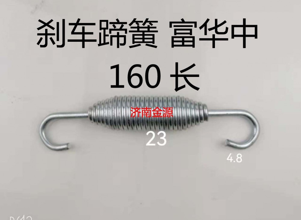 ,調整臂簧,濟南天橋區金源汽車配件經銷處