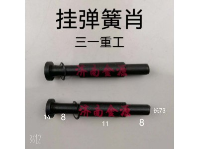 ,掛簧銷,濟南天橋區金源汽車配件經銷處