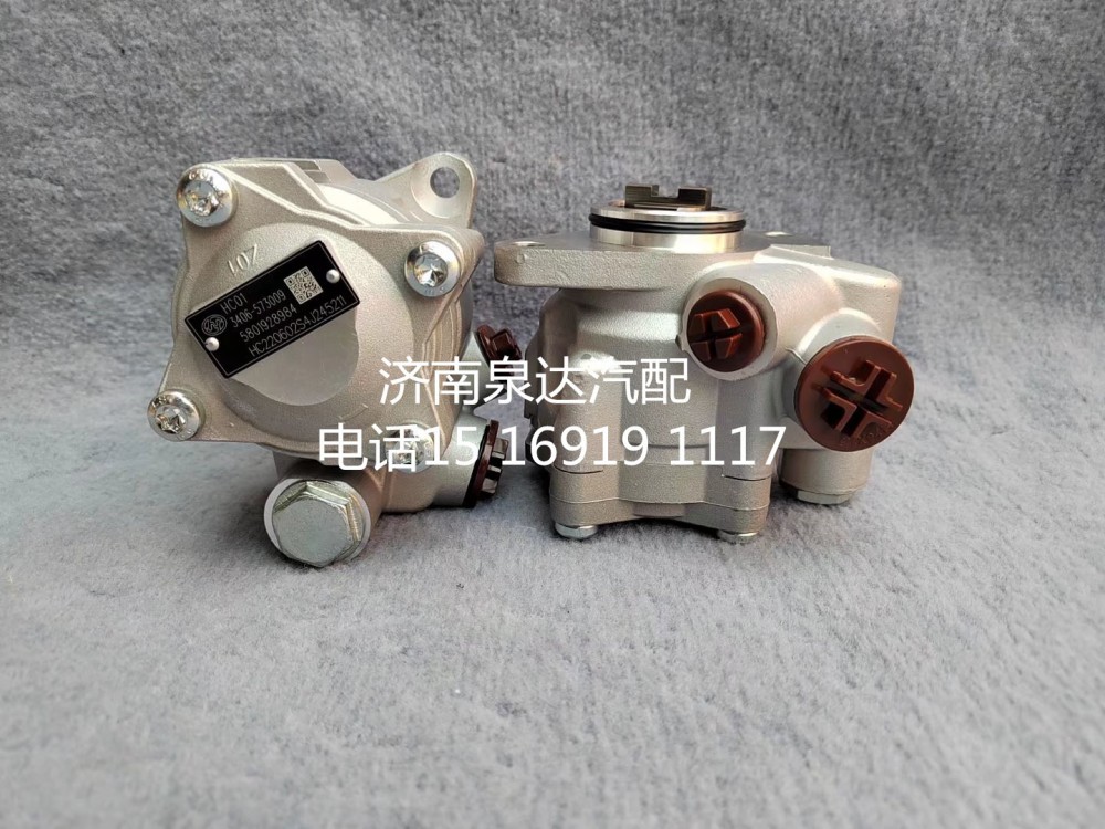 3406-573009,轉向助力泵,濟南泉達汽配有限公司