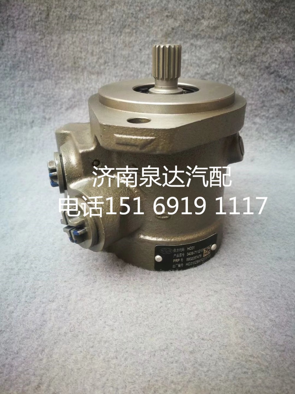 5801441434,轉向助力泵,濟南泉達汽配有限公司