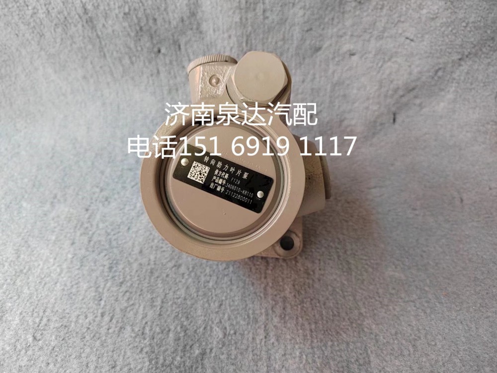 一汽解放方向機轉向泵助力泵液壓泵3406010-KR110/3406010-KR110
