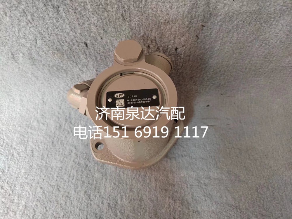 一汽解放方向機助力泵液壓泵轉向泵3407020-DF399/3407020-DF399