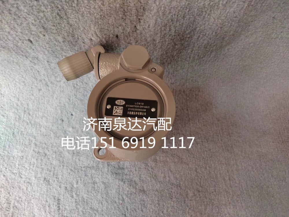 一汽解放方向機助力泵液壓泵轉向泵3407020-D614A/C/3407020-D614A/C