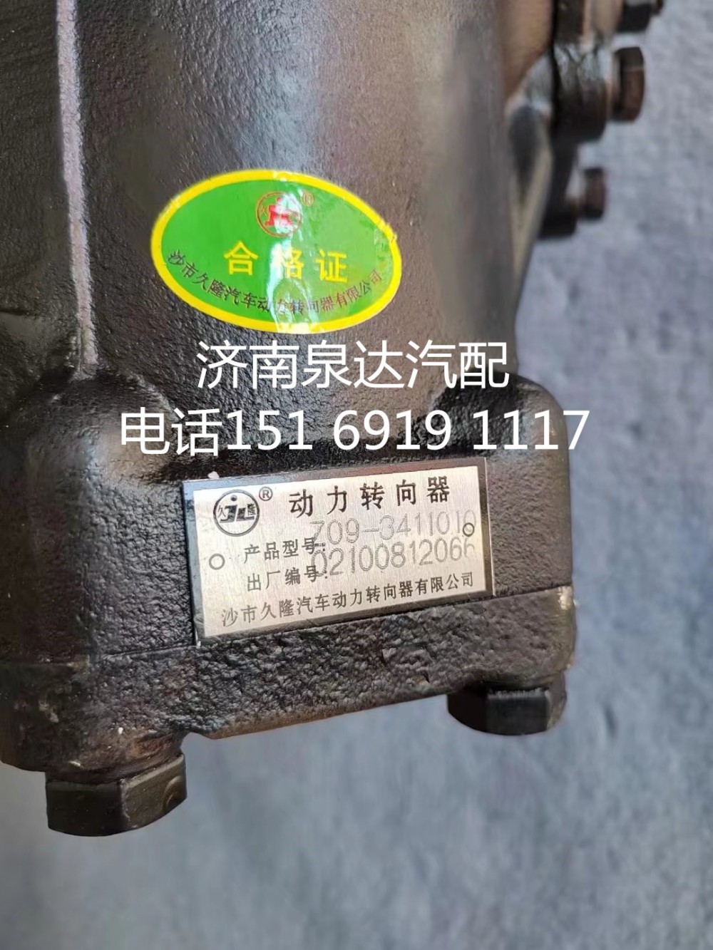 三一重工混凝土泵車(chē)方向機(jī)轉(zhuǎn)向器轉(zhuǎn)向機(jī)Z09-3411010/Z09-3411010