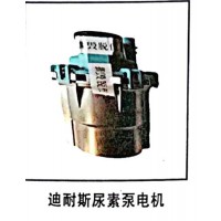 迪耐斯尿素泵電機