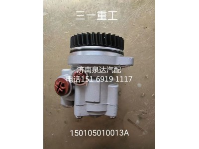 150105010013A,轉向助力泵,濟南泉達汽配有限公司