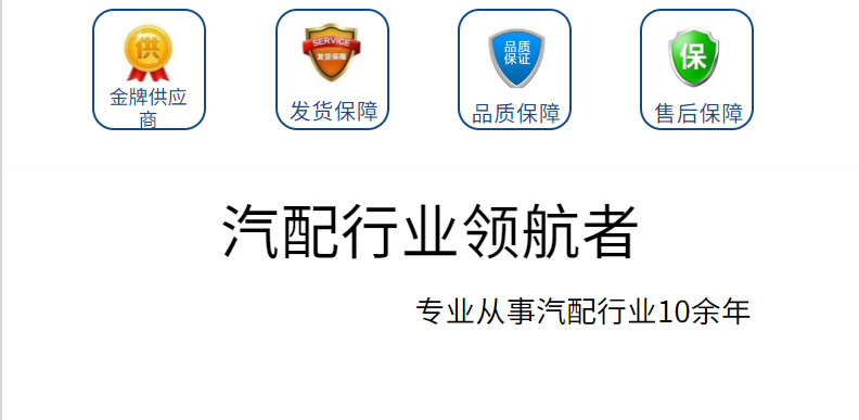 從事汽配行業