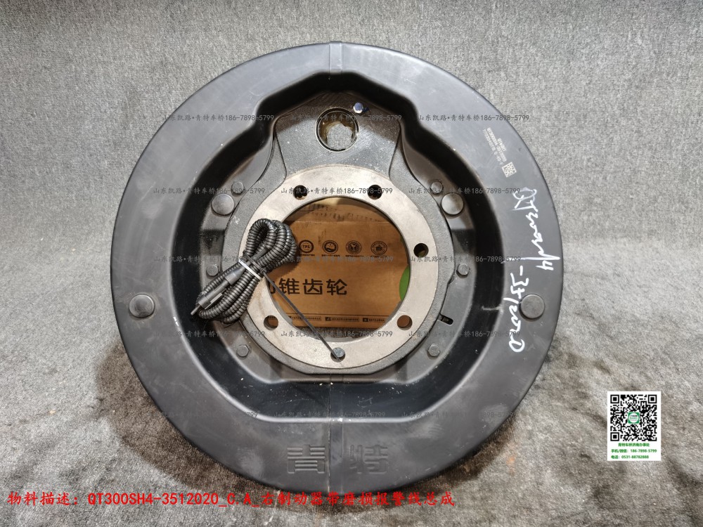QT300SH4-3512020_C.A_右制動器帶磨損報(bào)警線總成1