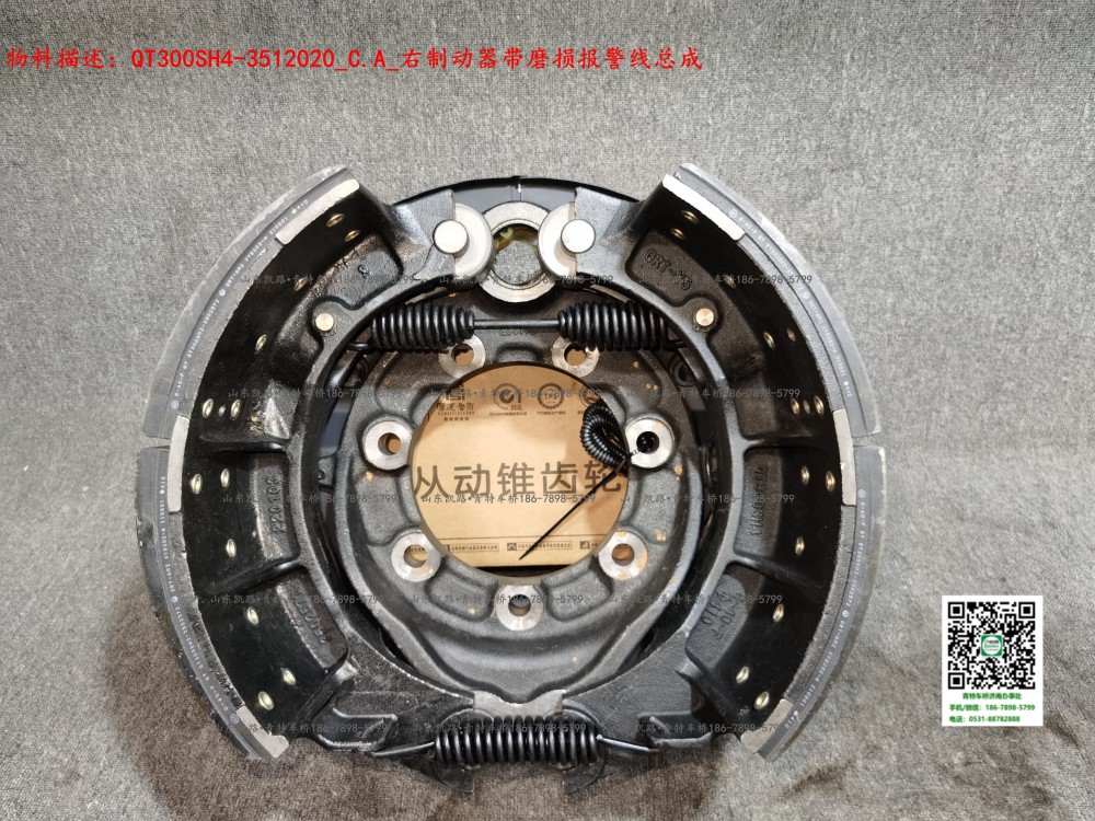 QT300SH4-3512020_C.A_右制動器帶磨損報(bào)警線總成3