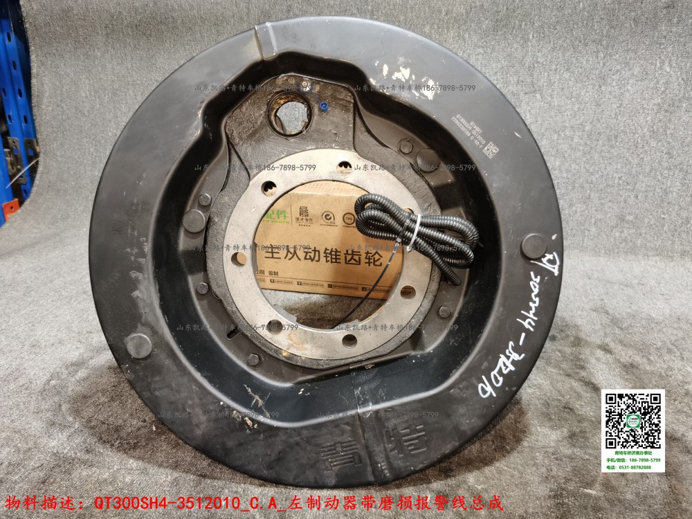 QT300SH4-3512010_C.A_左制動器帶磨損報(bào)警線總成1