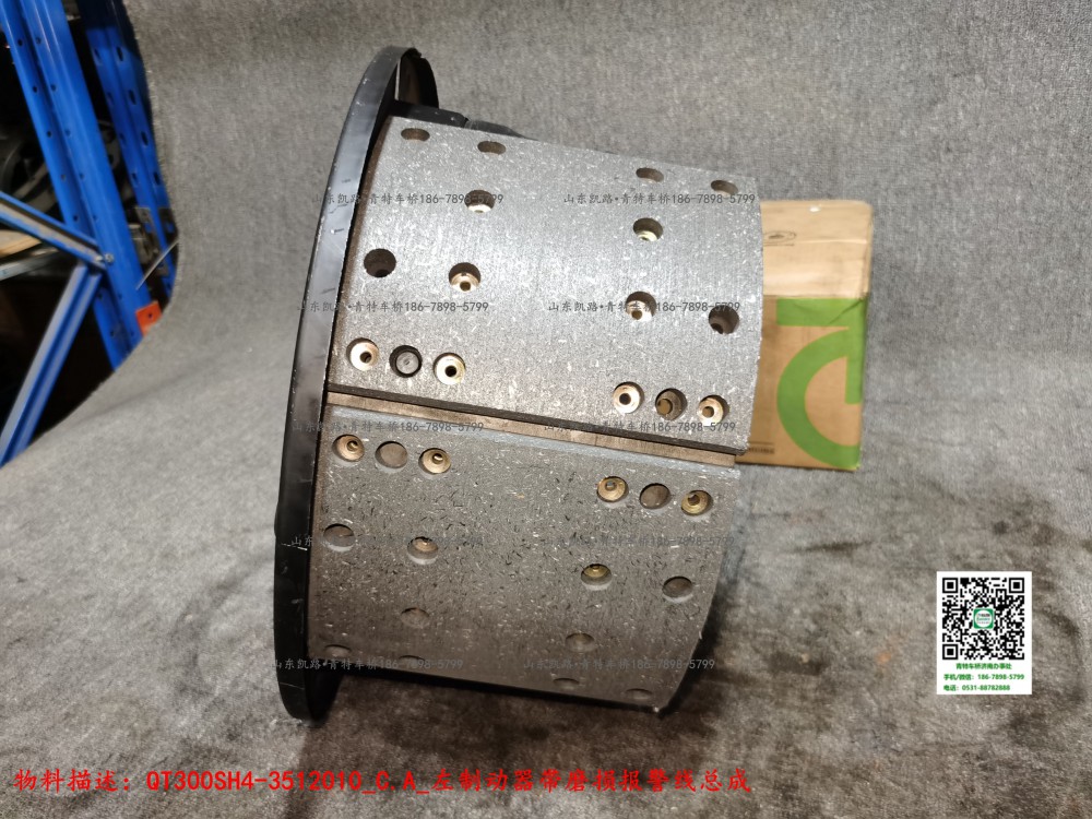 QT300SH4-3512010_C.A_左制動器帶磨損報(bào)警線總成2