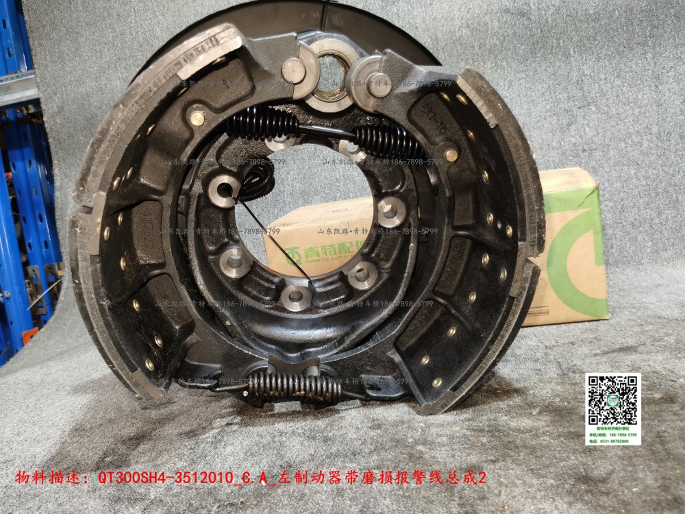 QT300SH4-3512010_C.A_左制動器帶磨損報(bào)警線總成3
