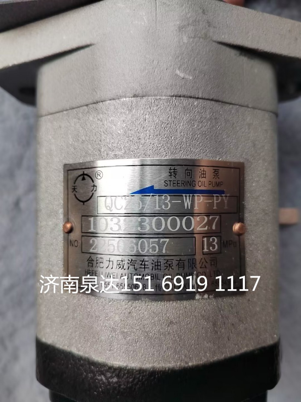 中聯(lián)重科浦沅吊車起重機轉(zhuǎn)向齒輪泵助力泵液壓油泵/1032300027