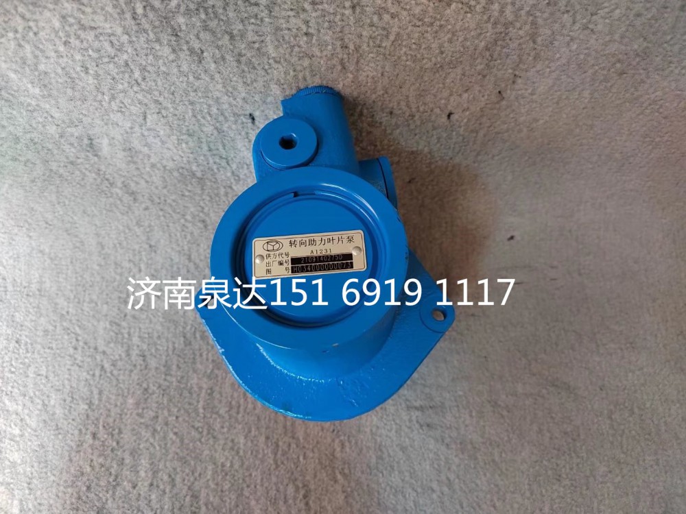 福田歐曼GTL ETX動力轉向油泵葉片泵液壓泵/H034000000073