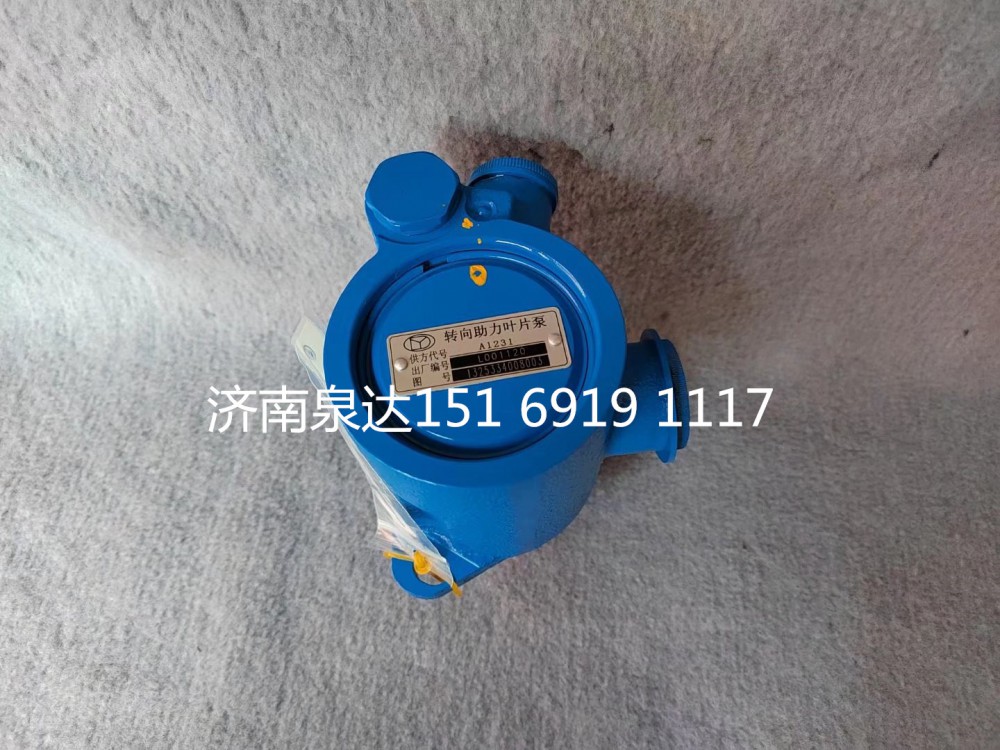 福田歐曼GTL ETX動力轉向油泵葉片泵液壓泵/1325334008003