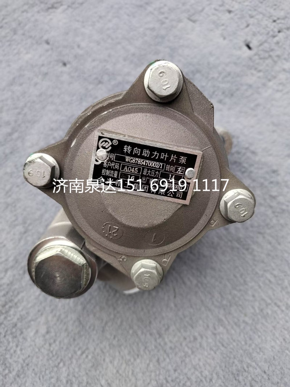 重汽豪沃新能源客車(chē)公交車(chē)電動(dòng)液壓轉(zhuǎn)向助力泵總成/EHPS-1417R3/21C-2