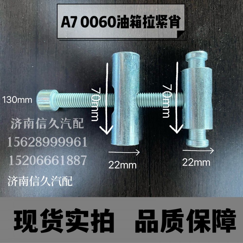 ,銷軸,濟南信久汽配銷售中心