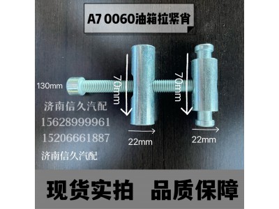 ,銷軸,濟南信久汽配銷售中心