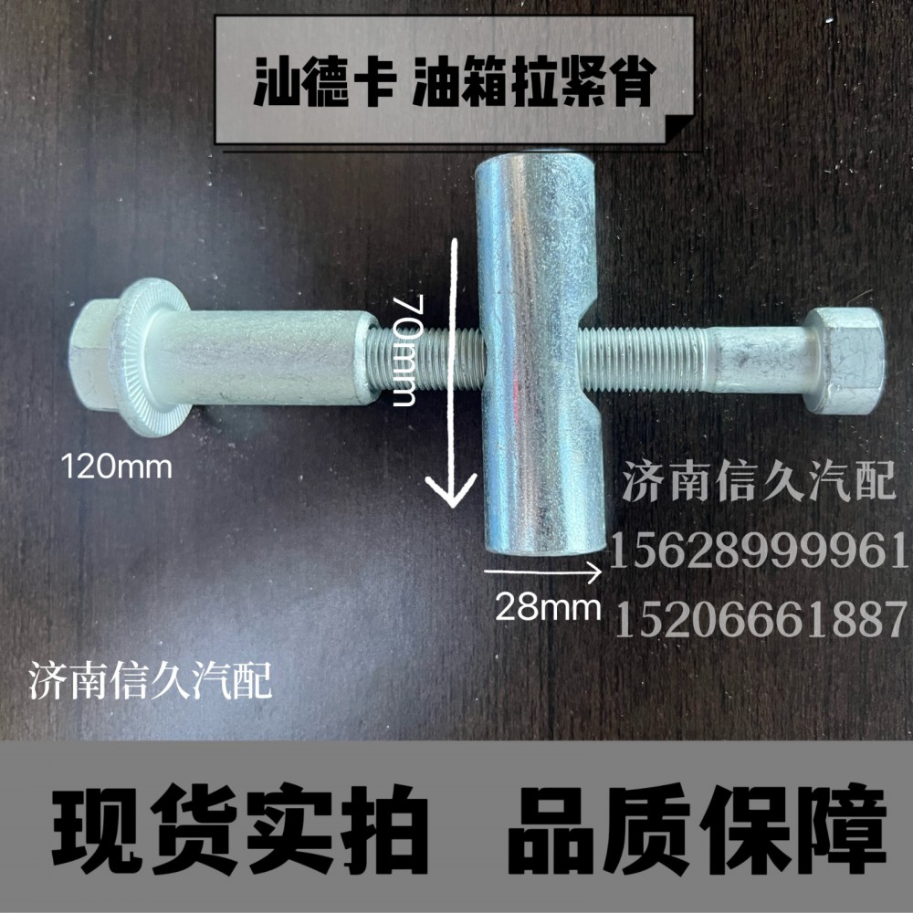 ,銷軸,濟南信久汽配銷售中心