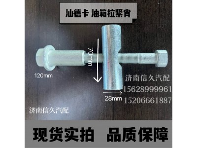 ,銷軸,濟南信久汽配銷售中心