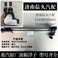 油箱浮子油位傳感器粗竹節式 4根管