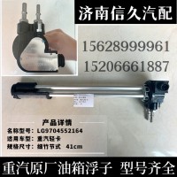 油箱浮子油位傳感器