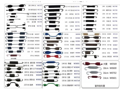 ,制動蹄拉簧,濟南天橋區金源汽車配件經銷處