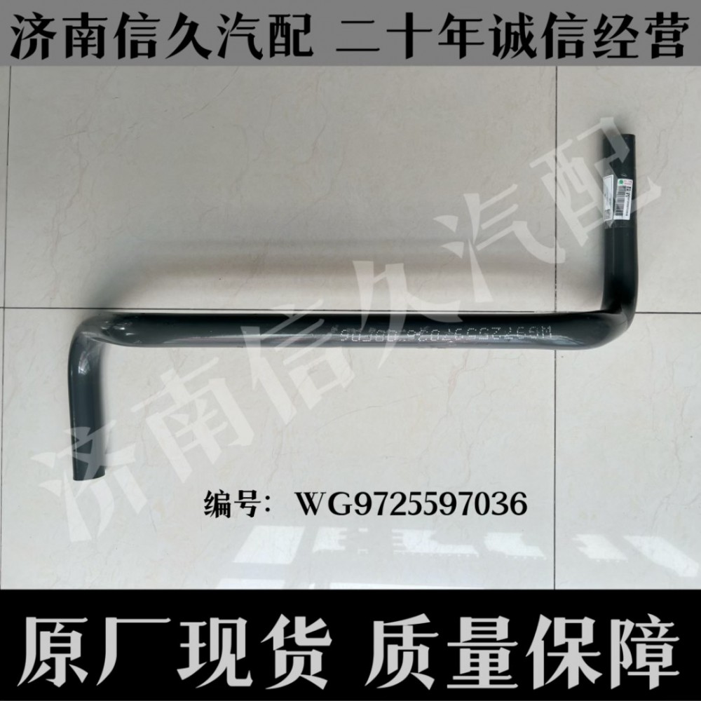 變速箱支架梁WG9725597036/WG9725597036