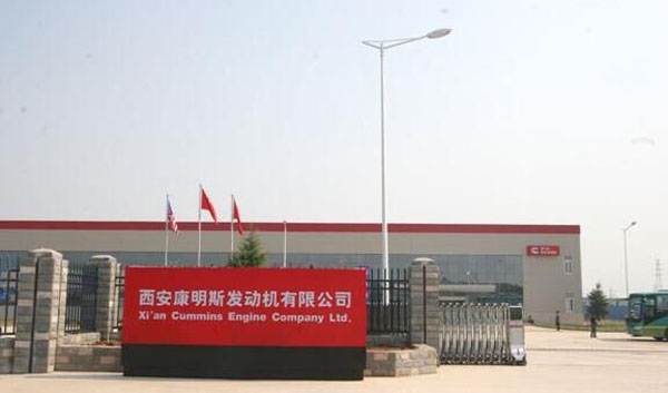 西康廠區
