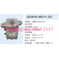 徐工起重機吊車轉(zhuǎn)向齒輪泵液壓泵轉(zhuǎn)向泵助力泵