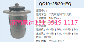 二汽東風6BT發動機轉向齒輪泵液壓泵轉向泵助力泵/QC10+25/20-EQ