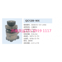 江淮輕卡轉向齒輪泵液壓泵轉向泵助力泵