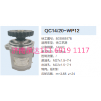 徐工筑路機械工程轉向齒輪泵液壓泵轉向泵助力泵