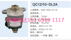 合肥天力力威轉向齒輪泵液壓泵轉向泵助力泵/D52-000-51+A