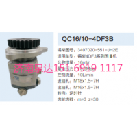 錫柴4DF3發動機轉向齒輪泵液壓泵轉向泵助力泵