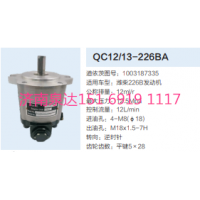 濰柴226B發動機轉向齒輪泵液壓泵轉向泵助力泵
