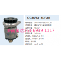 錫柴4DF3柴油機轉向齒輪泵液壓泵轉向泵助力泵