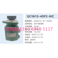 錫柴4DF2發動機轉向齒輪泵液壓泵轉向泵助力泵