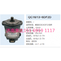 解放錫柴6DE/6DF2發動機轉向齒輪泵助力泵液壓泵