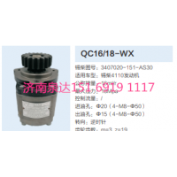 錫柴4110發(fā)動機齒輪泵轉(zhuǎn)向泵液壓泵助力泵